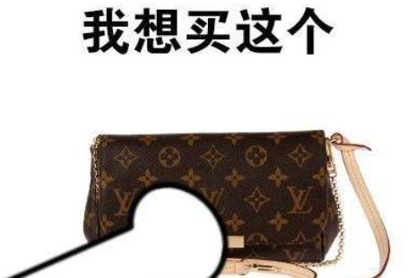 余生哥我想买包包是什么意思