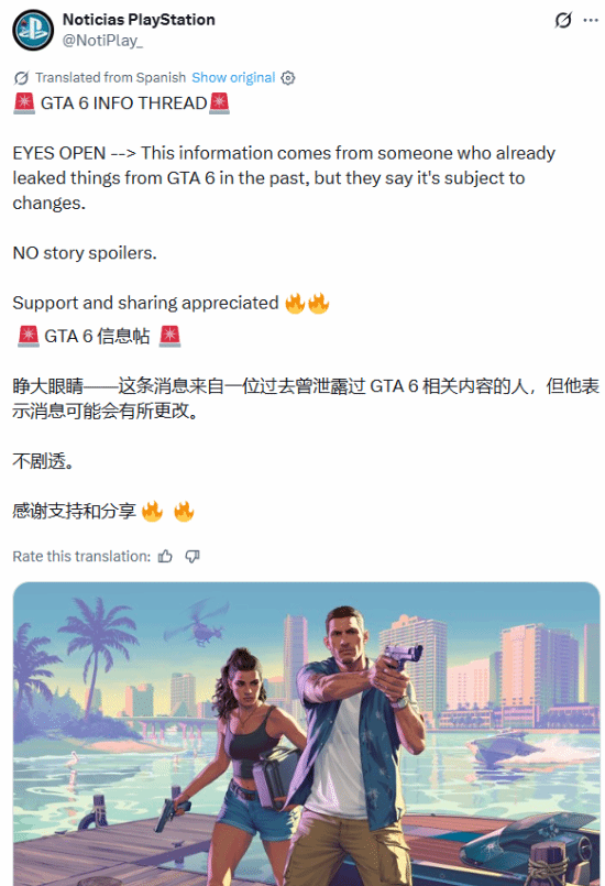 ‌R星确认内部员工泄密事件，GTA 6核心情报曝光