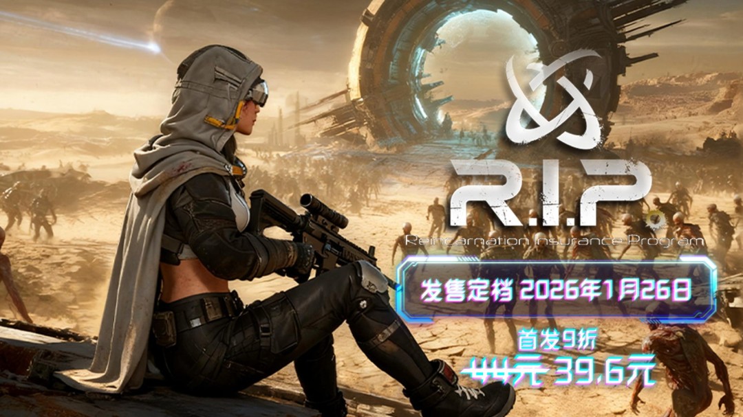 ‌《轮回保险公司》Steam抢先体验将至