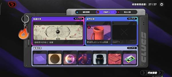 绝区零神之迷宫隐藏线索位置全收集指南