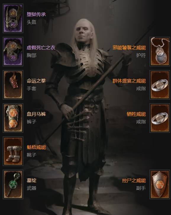 暗黑4 S11赛季钢铁傀儡死灵速刷BD指南 