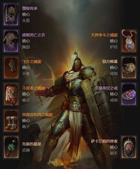 暗黑4S11无限闪避祝福之锤圣骑士构筑攻略 