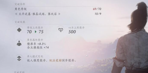 《燕云十六声》心力恢复攻略