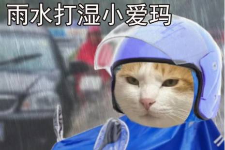 出去了发现外面没有雨是什么意思