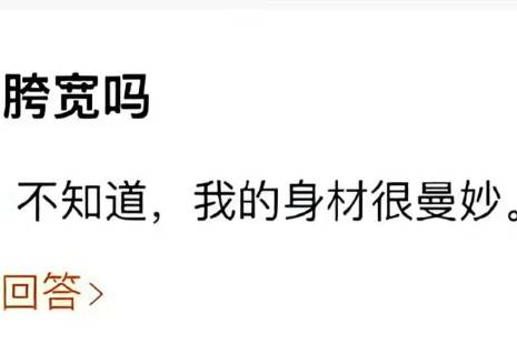 我的身材很曼妙是什么意思