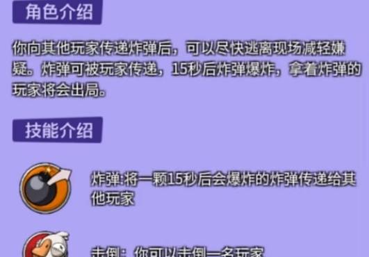 ‌《鹅鸭杀》爆炸王角色玩法图文解析与手机版攻略