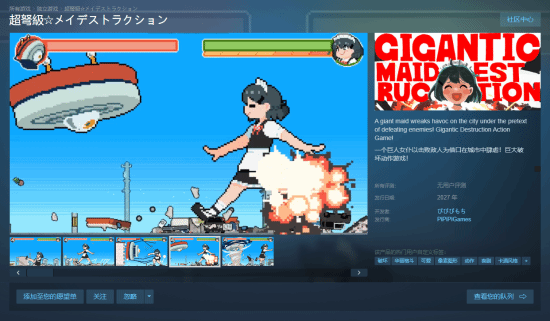 《超弩级女仆破坏》赛博幻想乡还是“建筑消失术”？‌