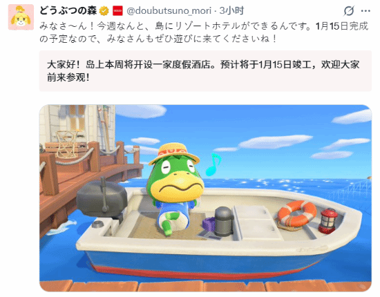 ‌Switch 2《动森》1月15日更新 度假酒店即将开门迎客