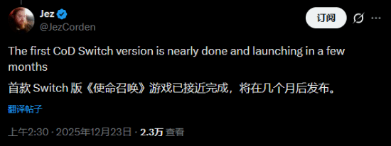 《使命召唤》登陆Switch 2传闻 代码端倪与发布时间猜想‌