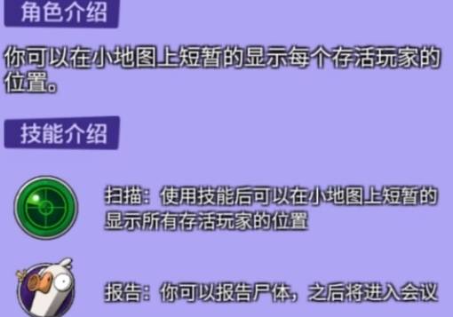 ‌《鹅鸭杀》法医玩法图文解析与手机版指南‌