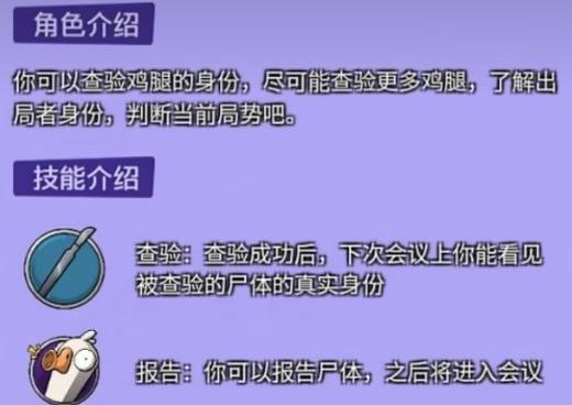 ‌《鹅鸭杀》殡仪员玩法图文攻略与手机版体验指南‌