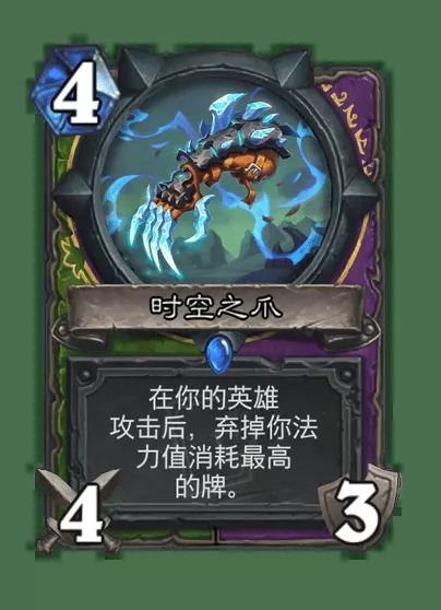 ‌《炉石传说》时空之爪卡牌详解‌