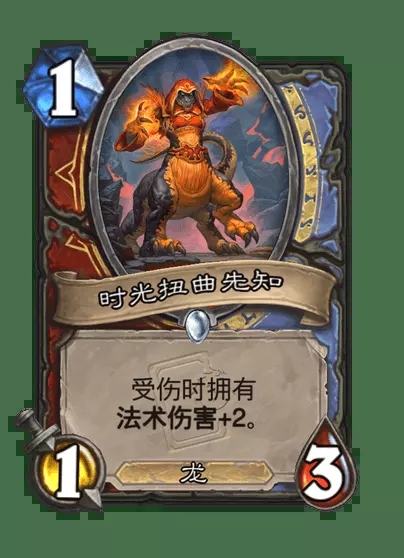‌《炉石传说》时光扭曲先知新卡详析‌