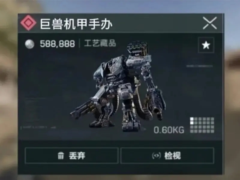 ‌《三角洲行动》巨兽机甲模型获取指南‌