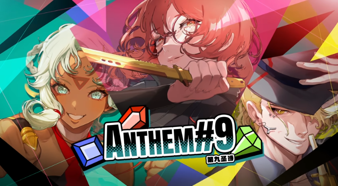 《第九圣诗》即将登陆Steam，支持中文