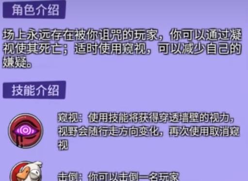 《鹅鸭杀》巫医角色玩法深度解析