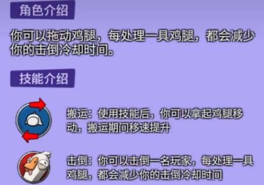 ‌《鹅鸭杀》掠夺者玩法攻略‌