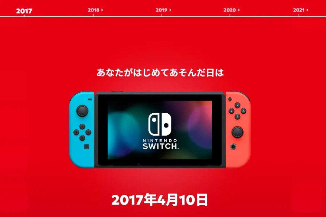 任天堂上线Switch系列年度回顾，可追溯2017年记录