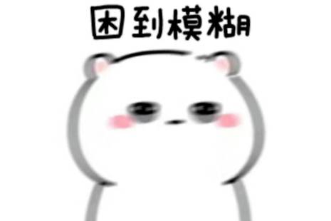 纯困战士是什么意思