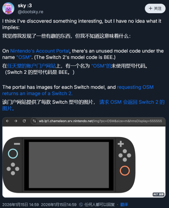 Switch 2新機(jī)型代號“OSM”曝光,疑似輕量版本傳聞引熱議