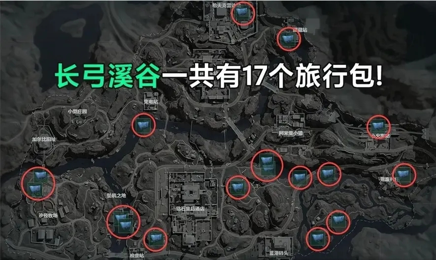 長弓溪谷巨獸機甲高效搜集路線