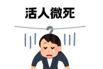 活人感是什么意思