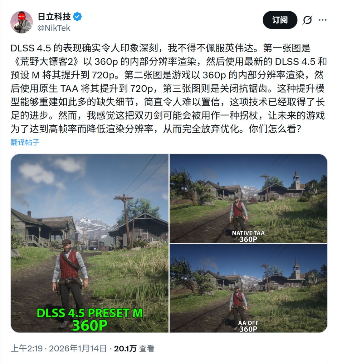 DLSS 4.5逆天重构，360p变720p画质惊艳