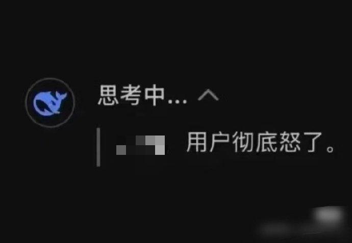 用户彻底怒了