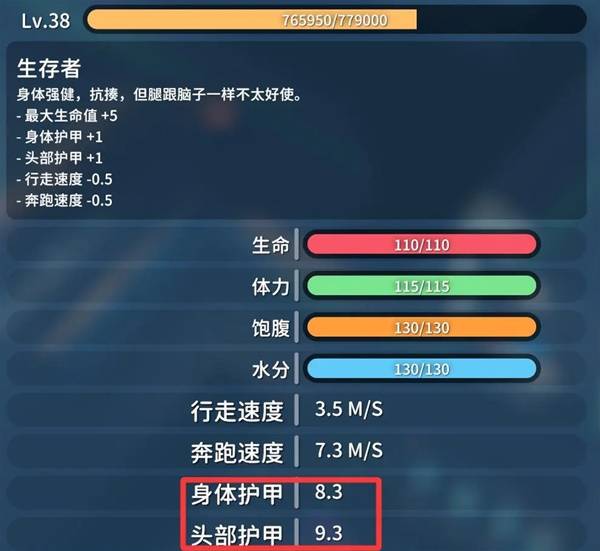 ‌《逃离鸭科夫》生存者天赋配装指南‌