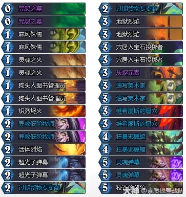 ‌《炉石传说》34.4狂野弹幕术卡组推荐‌