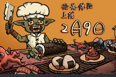 《哥布林寿司》上线Steam，烹饪模拟新体验