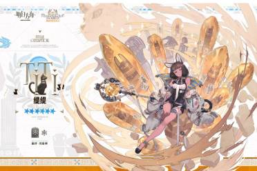 明日方舟：六星医疗干员缇缇——治疗、控制与输出三位一体的角色剖析