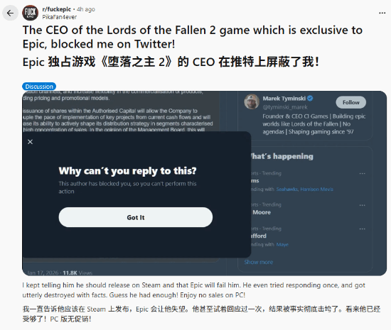 玩家因平臺選擇建言被CEO拉黑 剖析<墮落之主2>獨占引發(fā)的爭議