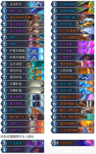 ‌《炉石传说》34.4狂野龟法卡组分享‌