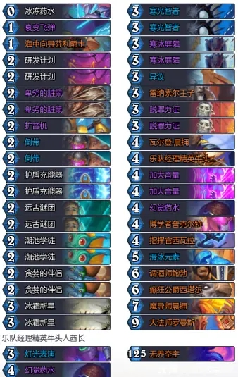 ‌《炉石传说》34.4狂野爆牌龟法卡组推荐‌