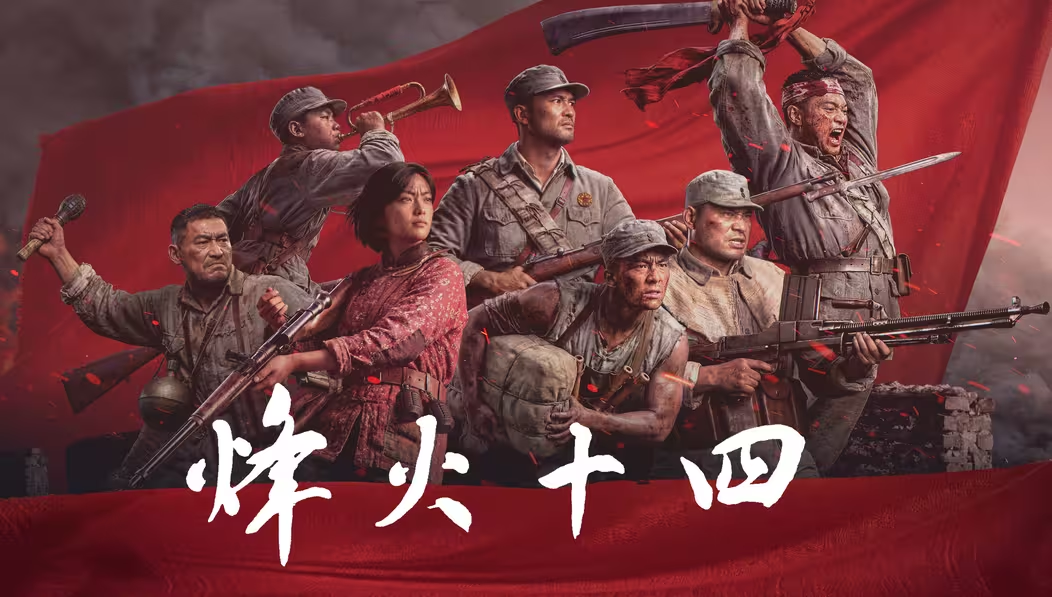 外媒盛赞《烽火十四》:国产抗战FPS或成东方新秀