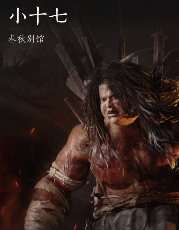 燕云十六声浴血难度小十七挑战解析