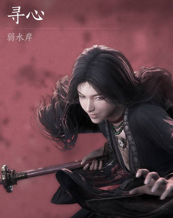 燕云十六声浴血难度寻心打法解析