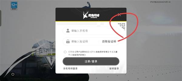 《明日方舟終末地》無法收取驗證碼登錄方法 沒有驗證碼怎么登錄