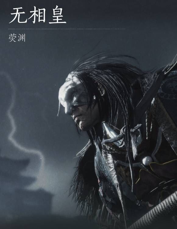 燕云十六声浴血难度无相皇挑战攻略