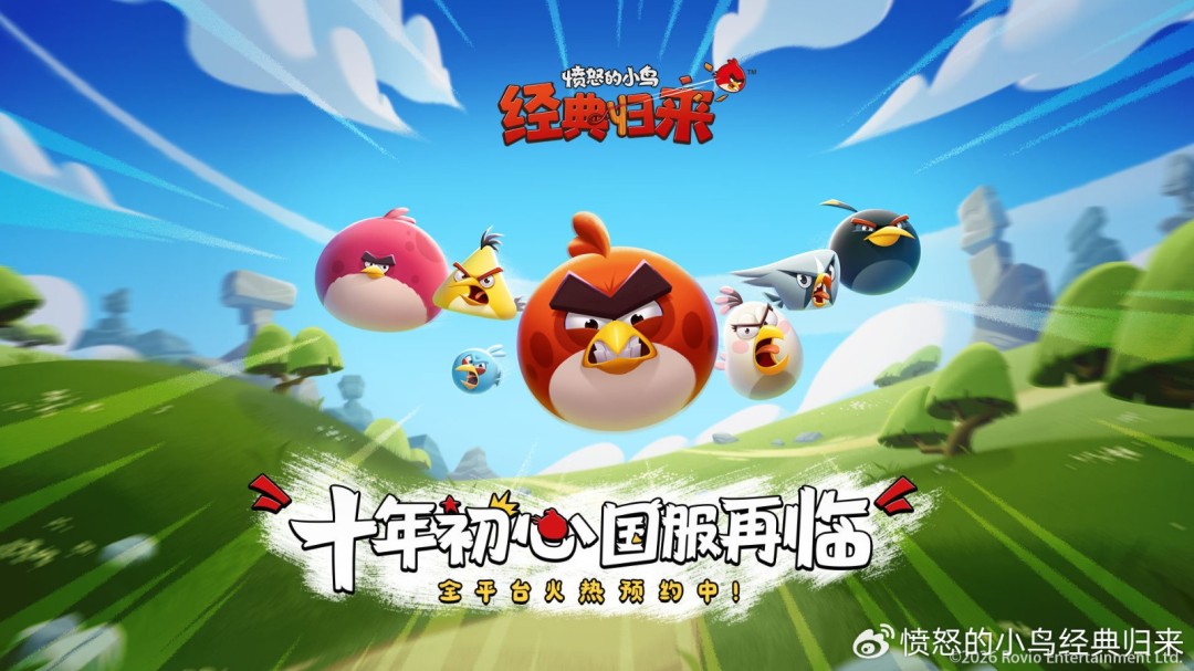 ‌《愤怒的小鸟》官宣回归，两款国服新作即将亮相