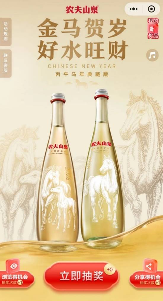 农夫山泉生肖水二手价格飙升 空瓶过期水能卖出千元高价