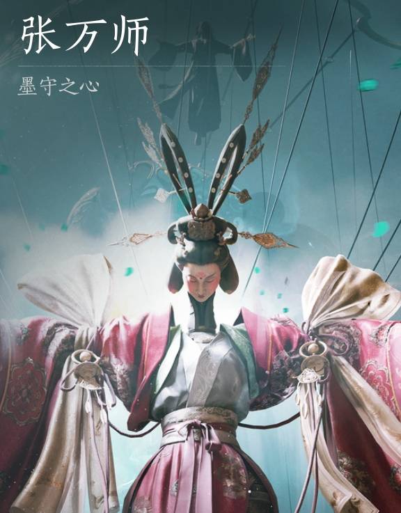 《燕云十六声》浴血难度张万师打法详解