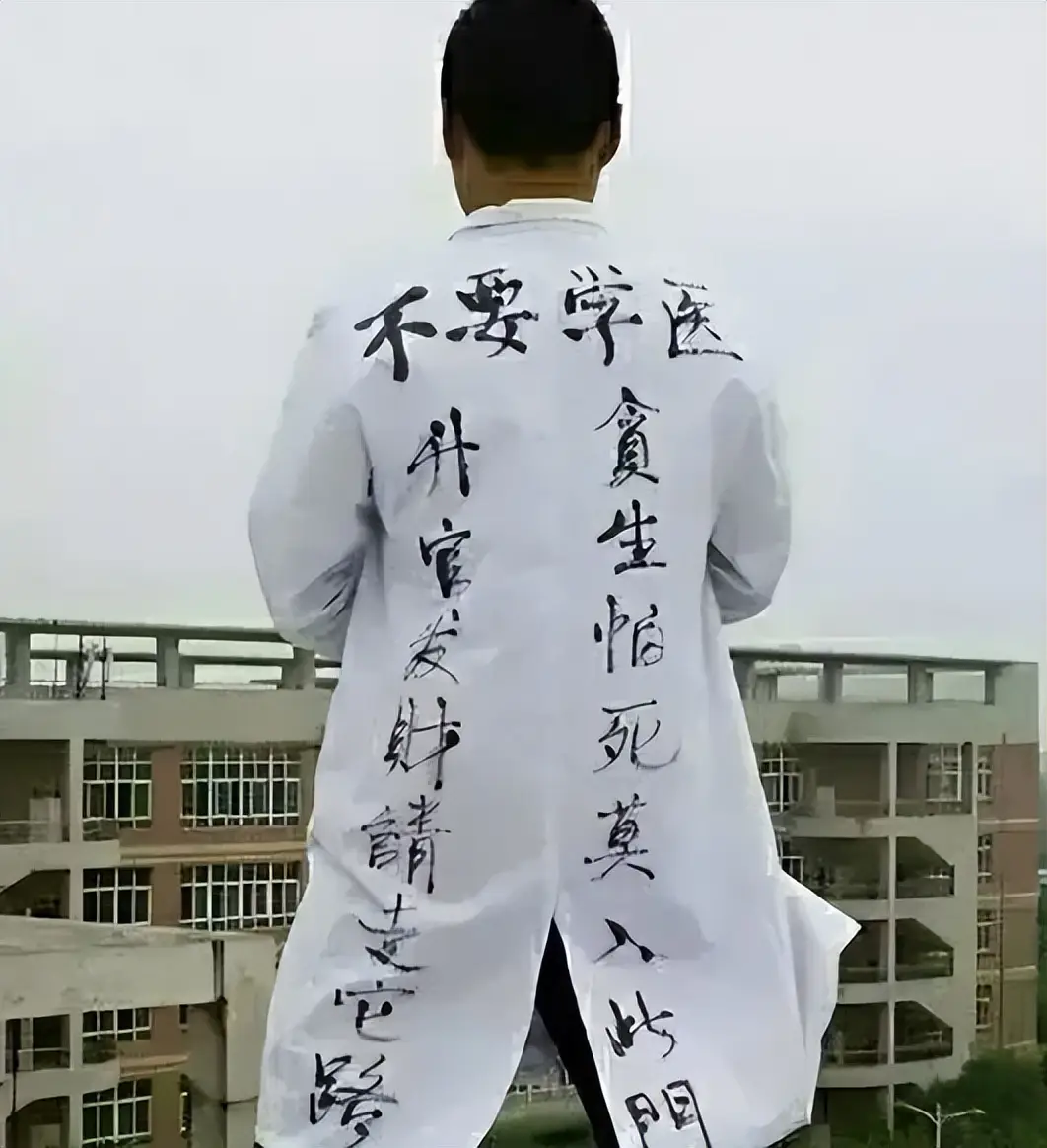劝人学医,天打雷劈?