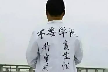 劝人学医，天打雷劈？