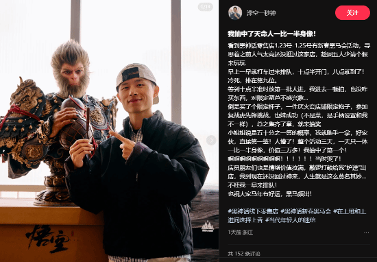 黑神话线下新春活动落幕，延期限定环节引持续参与