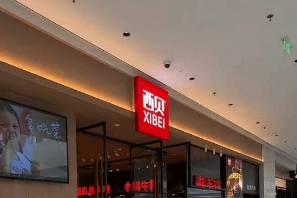 从“网红企业家”回归“一线厨师” 宣布关闭全国三成门店‌