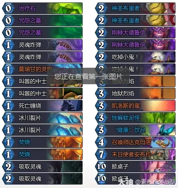 炉石传说永恒回响蛋术卡组攻略