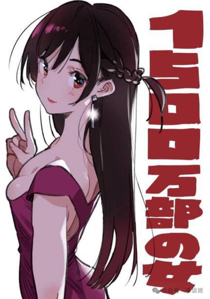 《租借女友》销量破1500万册 抽象剧情与“强迫症”收藏