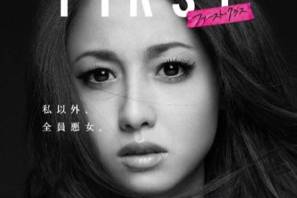 泽尻英龙华今春远嫁小岛，男友是比她小14岁的一般男性‌